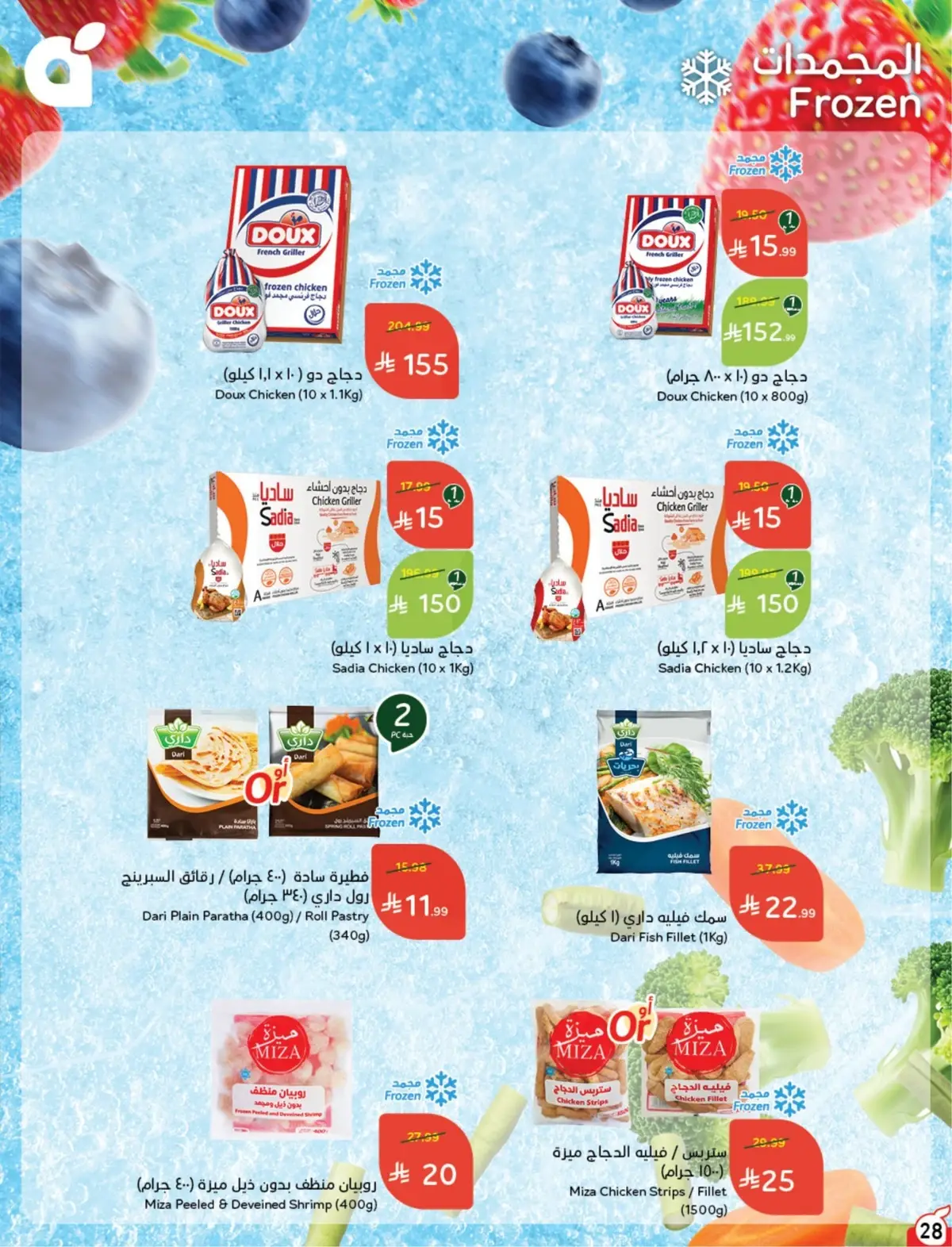 10 % CASH BACK - Page 29