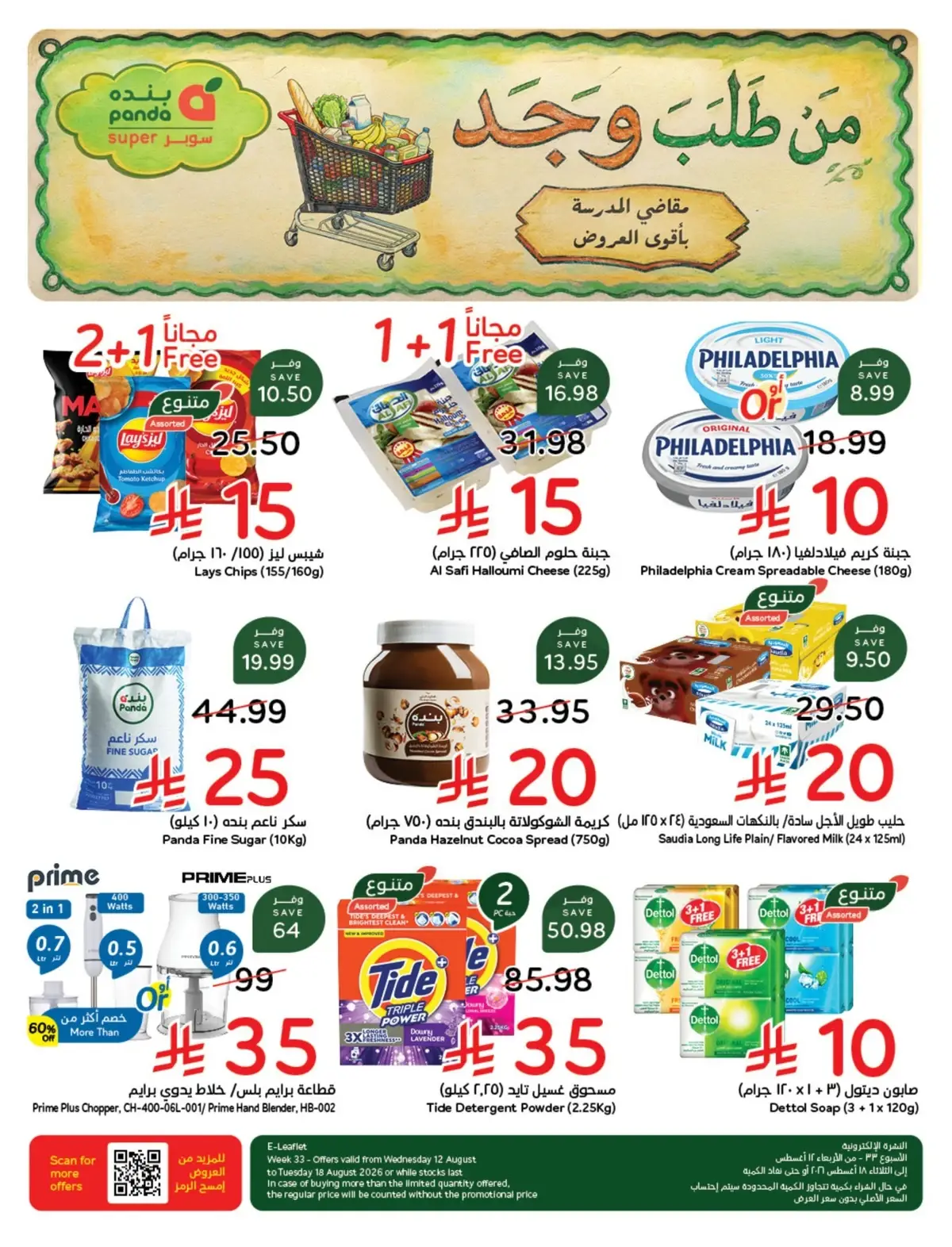 10 % CASH BACK - Page 2