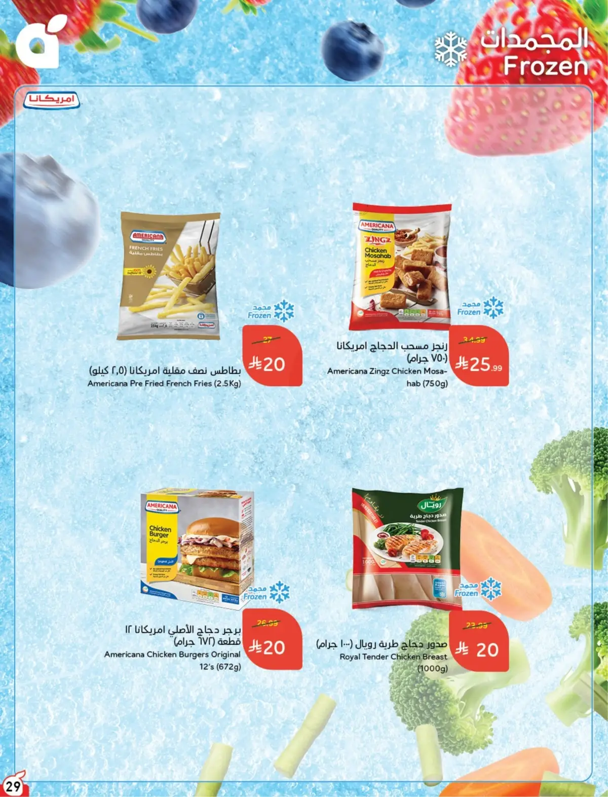 10 % CASH BACK - Page 30