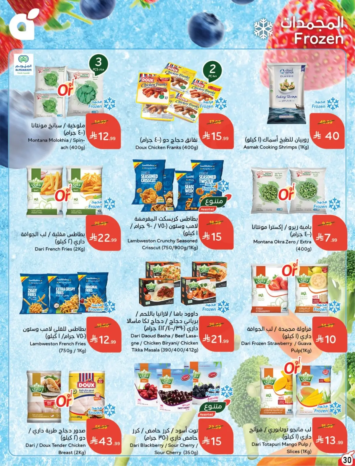 10 % CASH BACK - Page 31