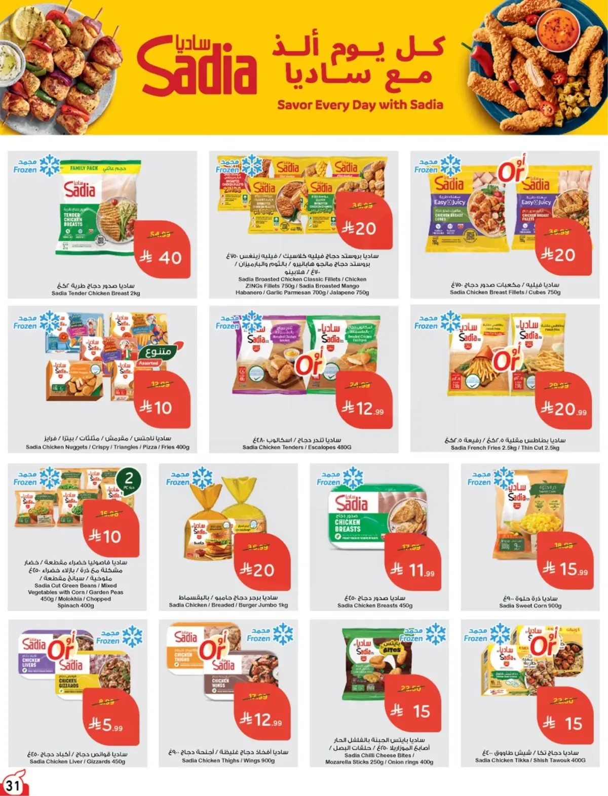 10 % CASH BACK - Page 32