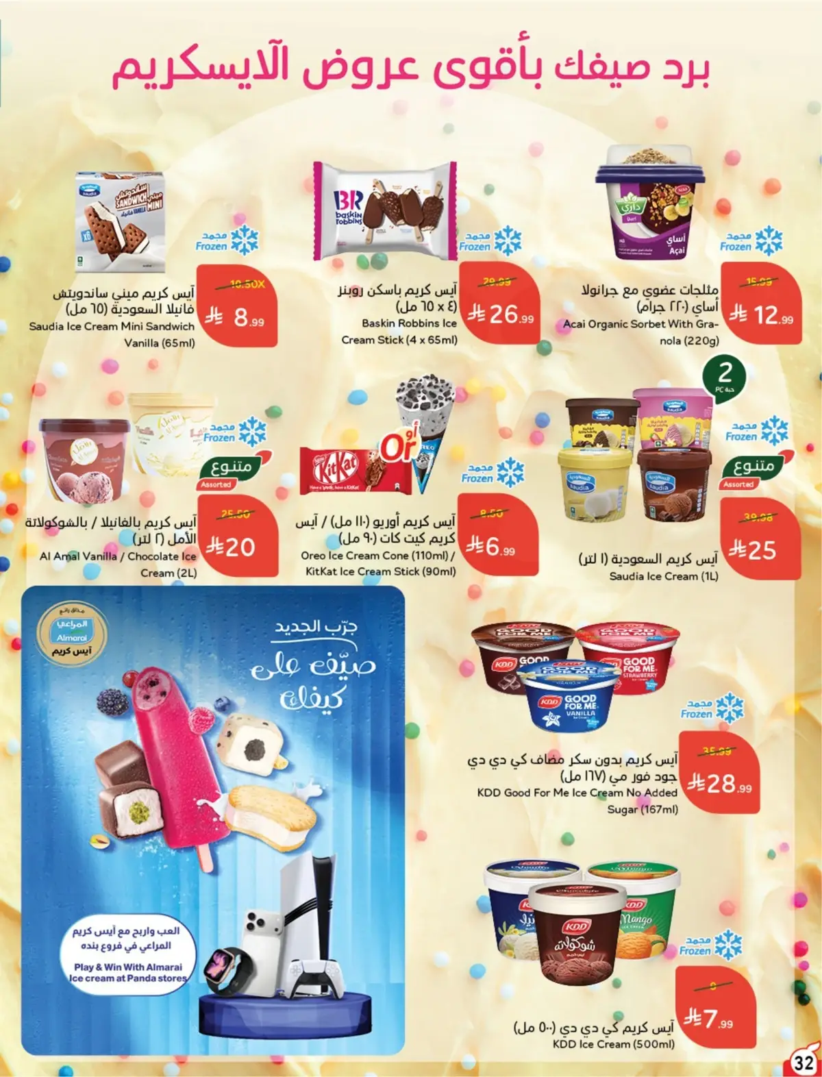 10 % CASH BACK - Page 33