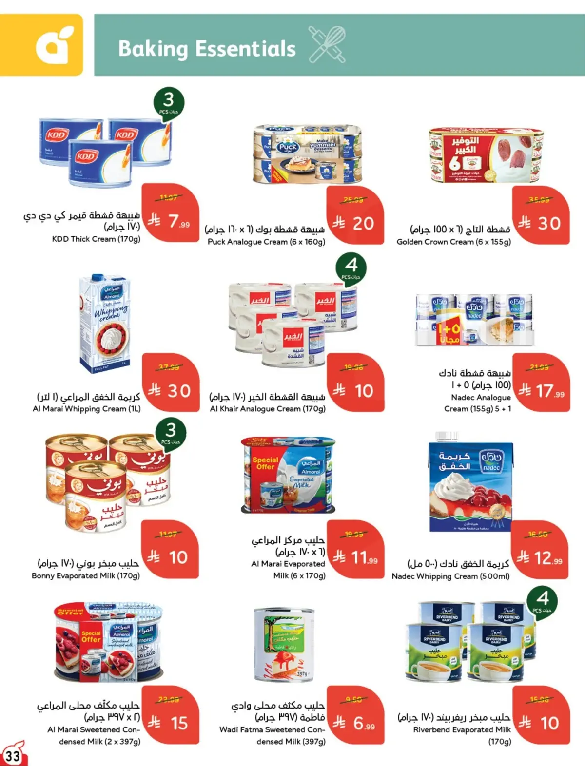 10 % CASH BACK - Page 34