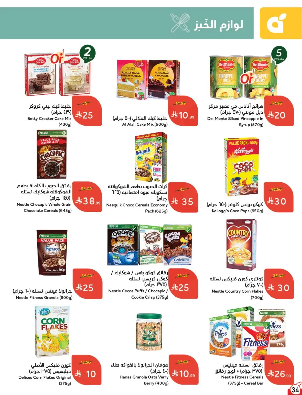 10 % CASH BACK - Page 35