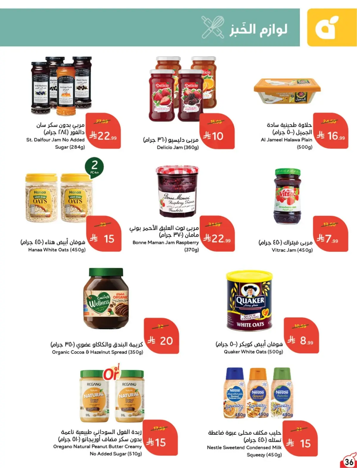 10 % CASH BACK - Page 37