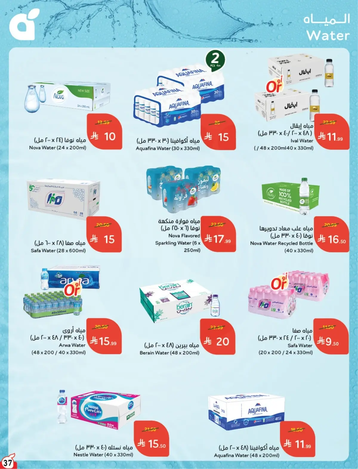 10 % CASH BACK - Page 38