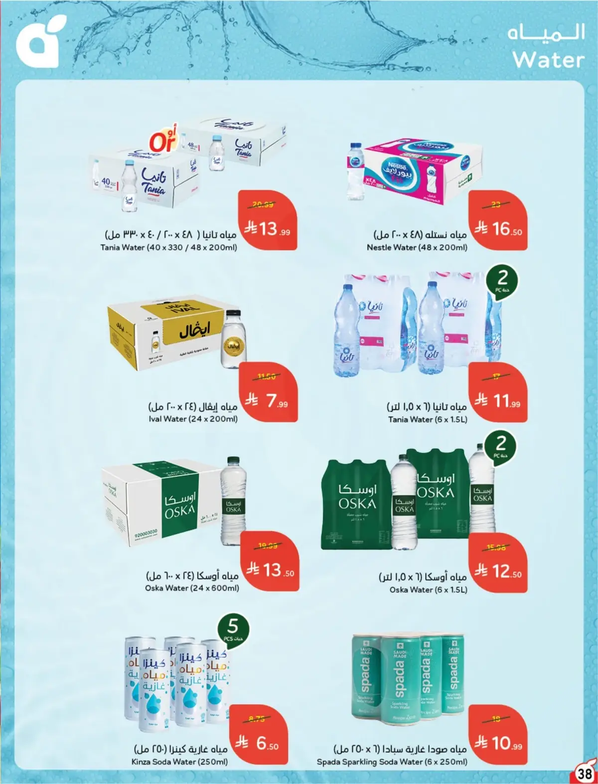 10 % CASH BACK - Page 39