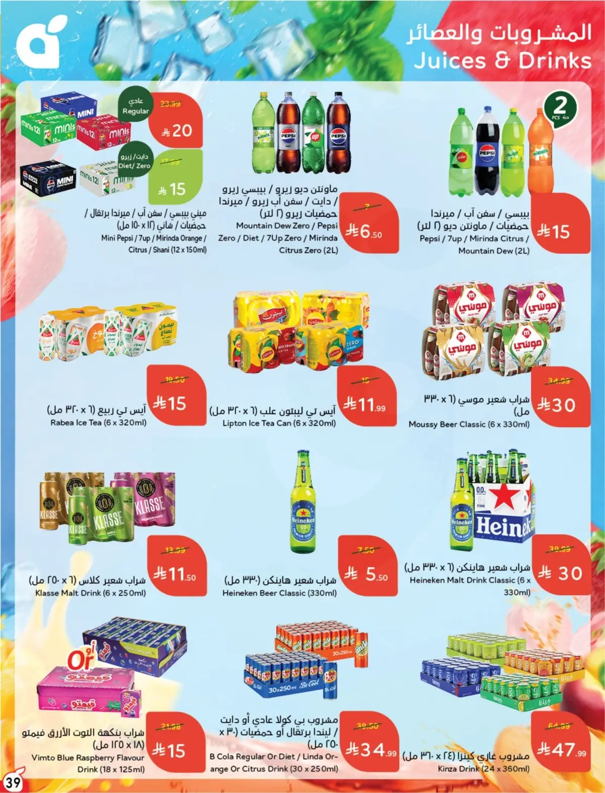 10 % CASH BACK - Page 40