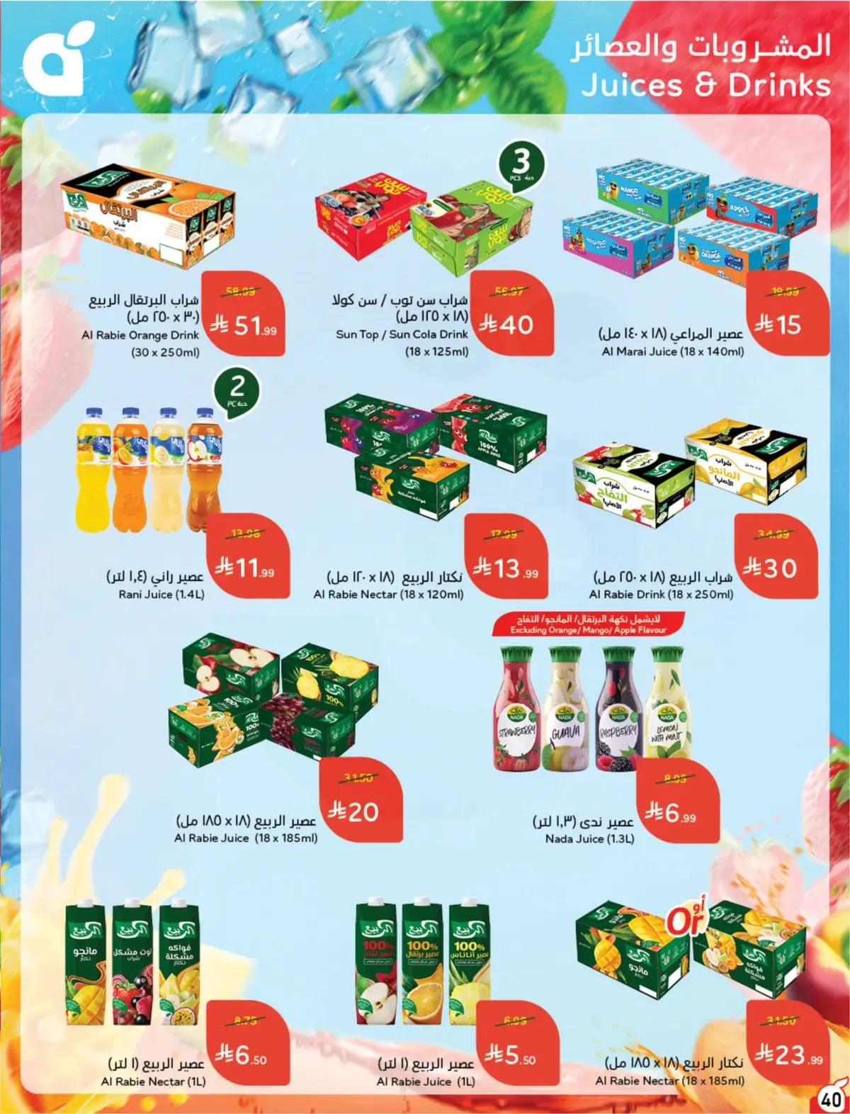 10 % CASH BACK - Page 41