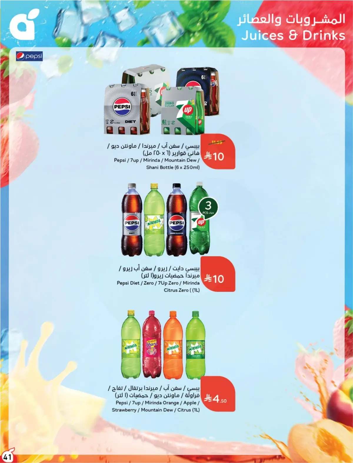10 % CASH BACK - Page 42