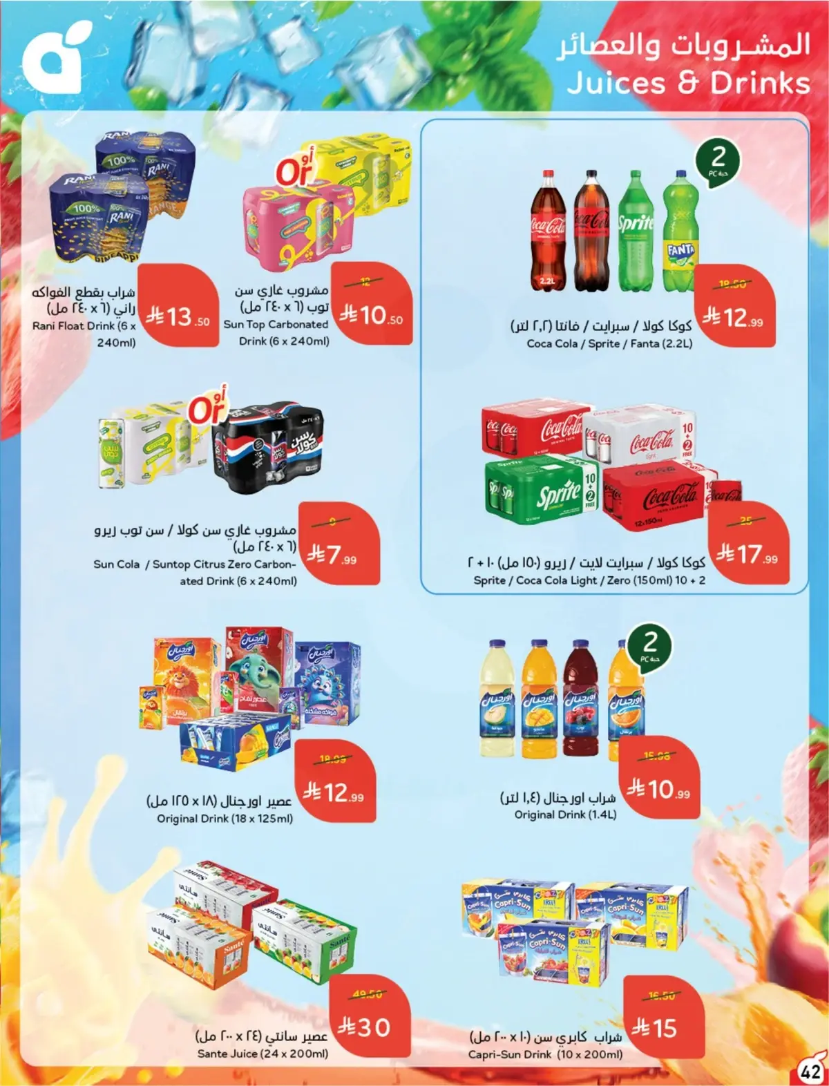10 % CASH BACK - Page 43