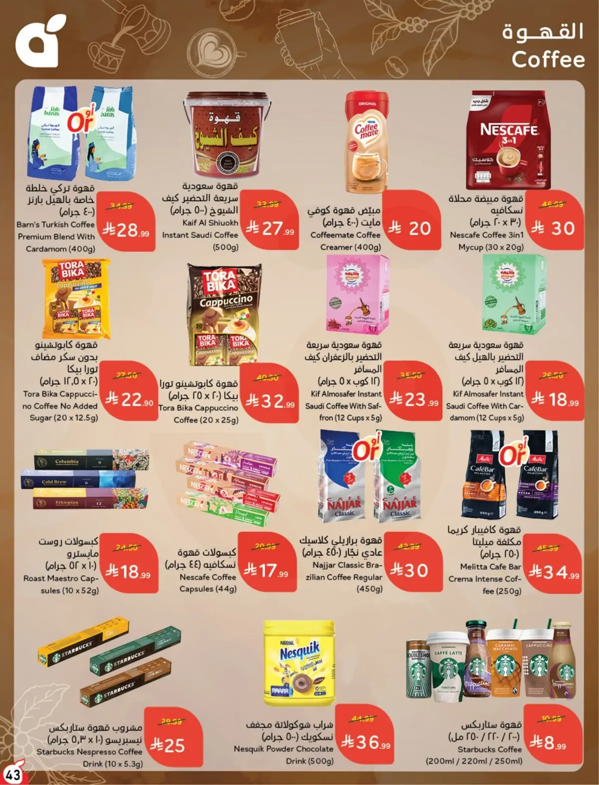 10 % CASH BACK - Page 44