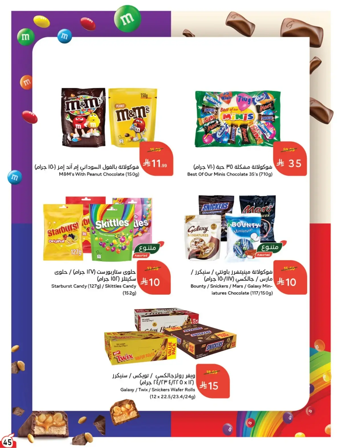 10 % CASH BACK - Page 46