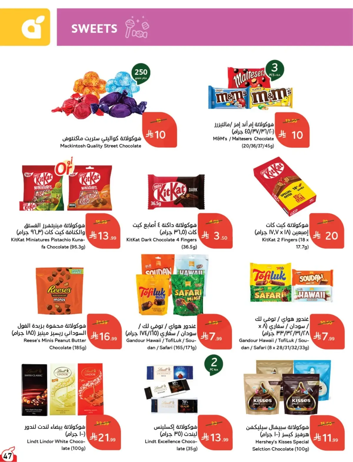 10 % CASH BACK - Page 48