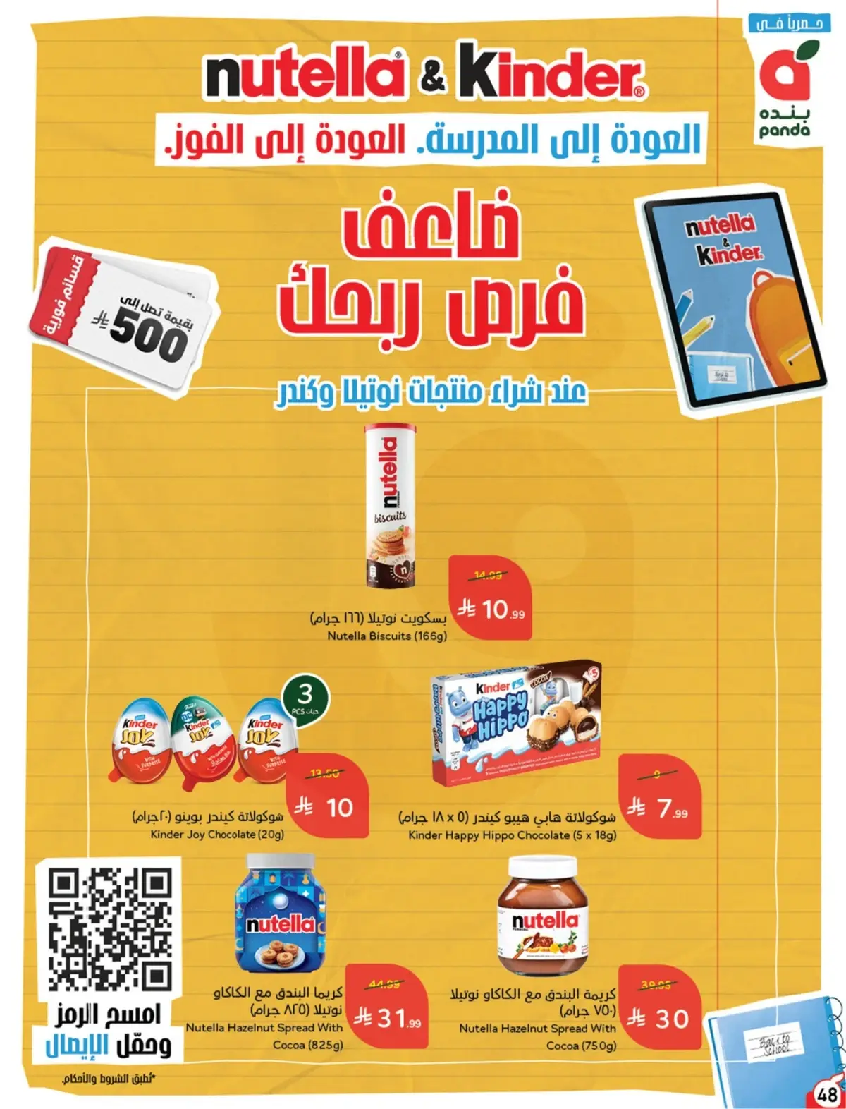 10 % CASH BACK - Page 49
