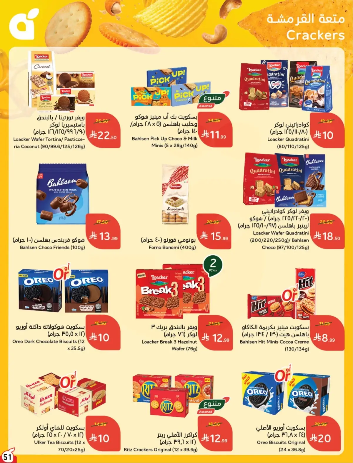 10 % CASH BACK - Page 52