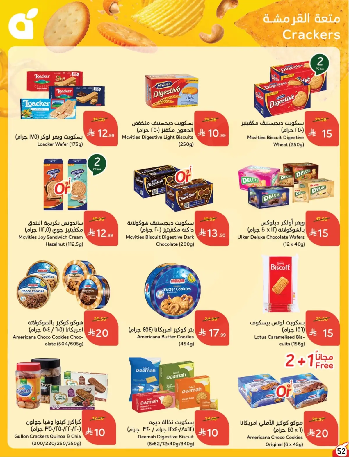 10 % CASH BACK - Page 53