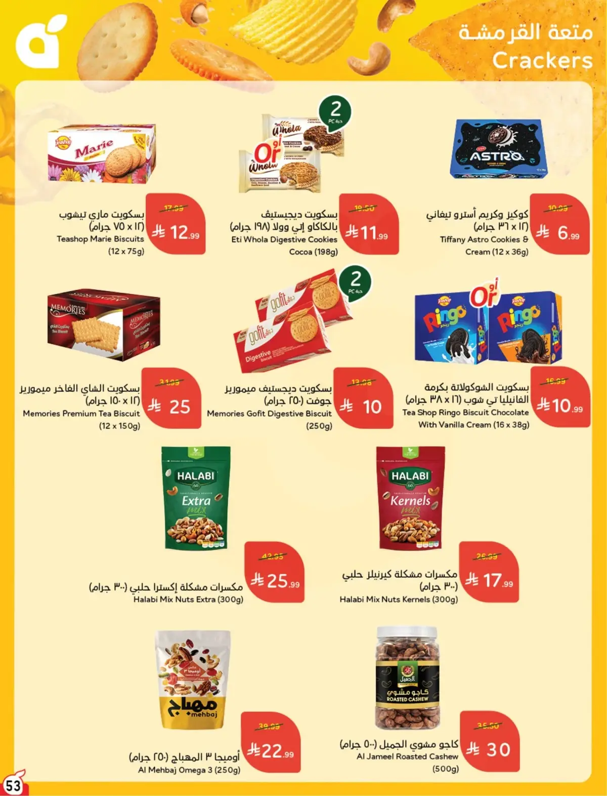 10 % CASH BACK - Page 54