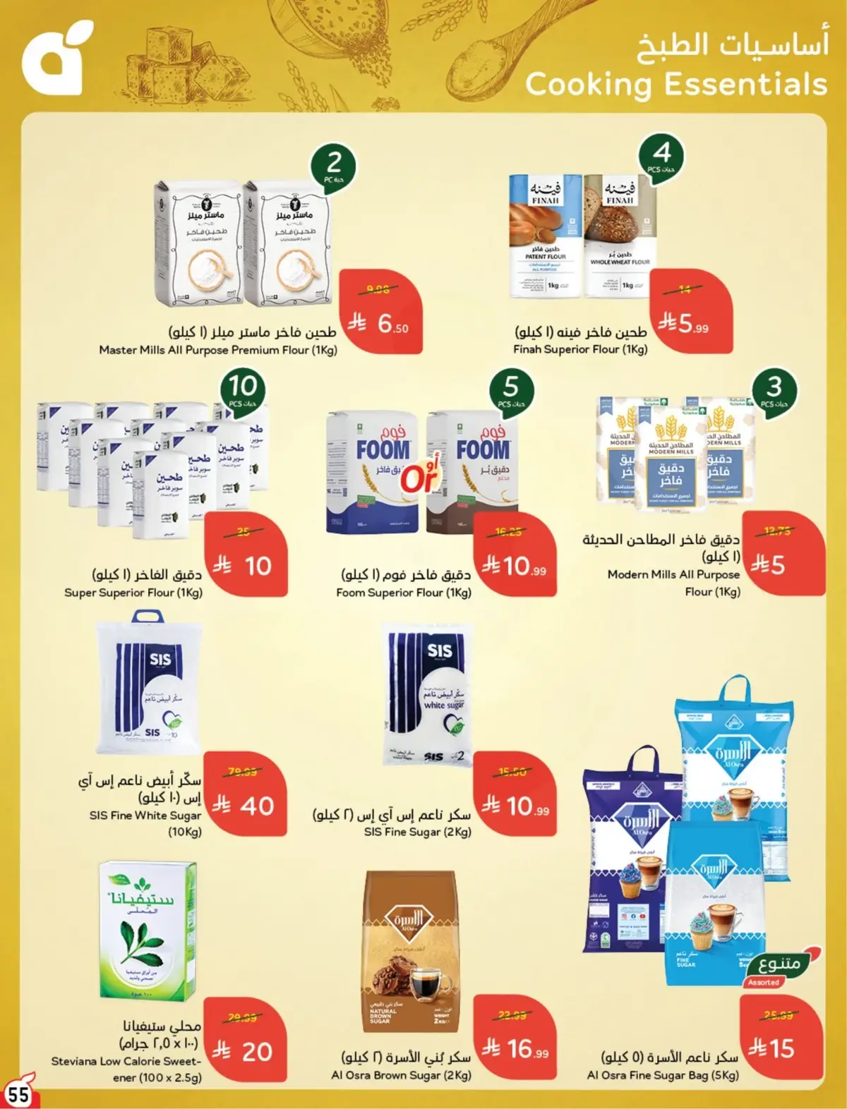 10 % CASH BACK - Page 56