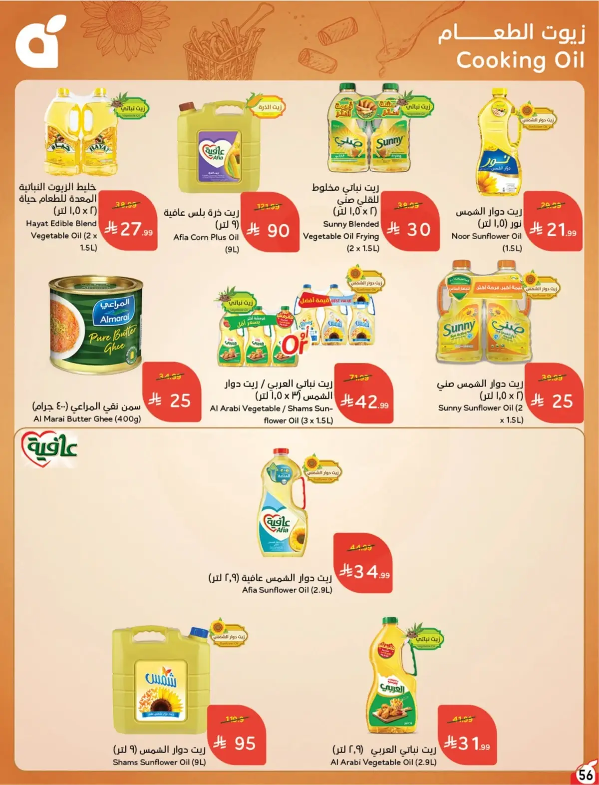 10 % CASH BACK - Page 57
