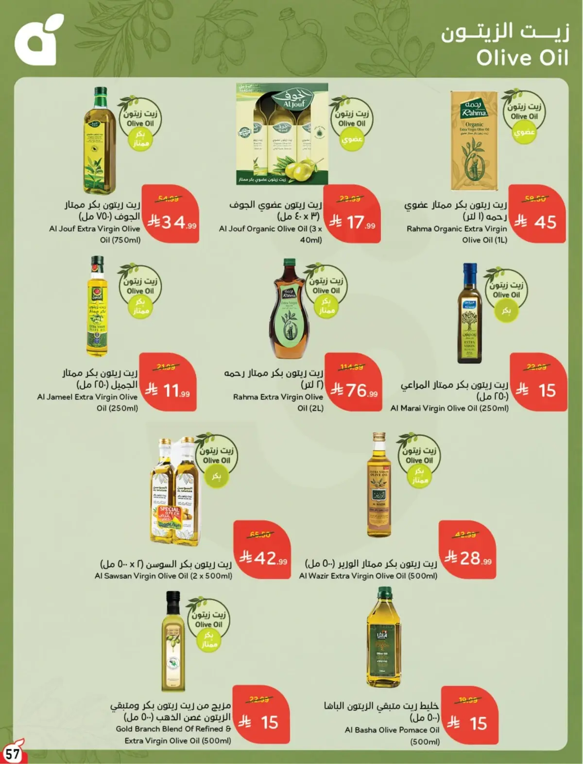 10 % CASH BACK - Page 58