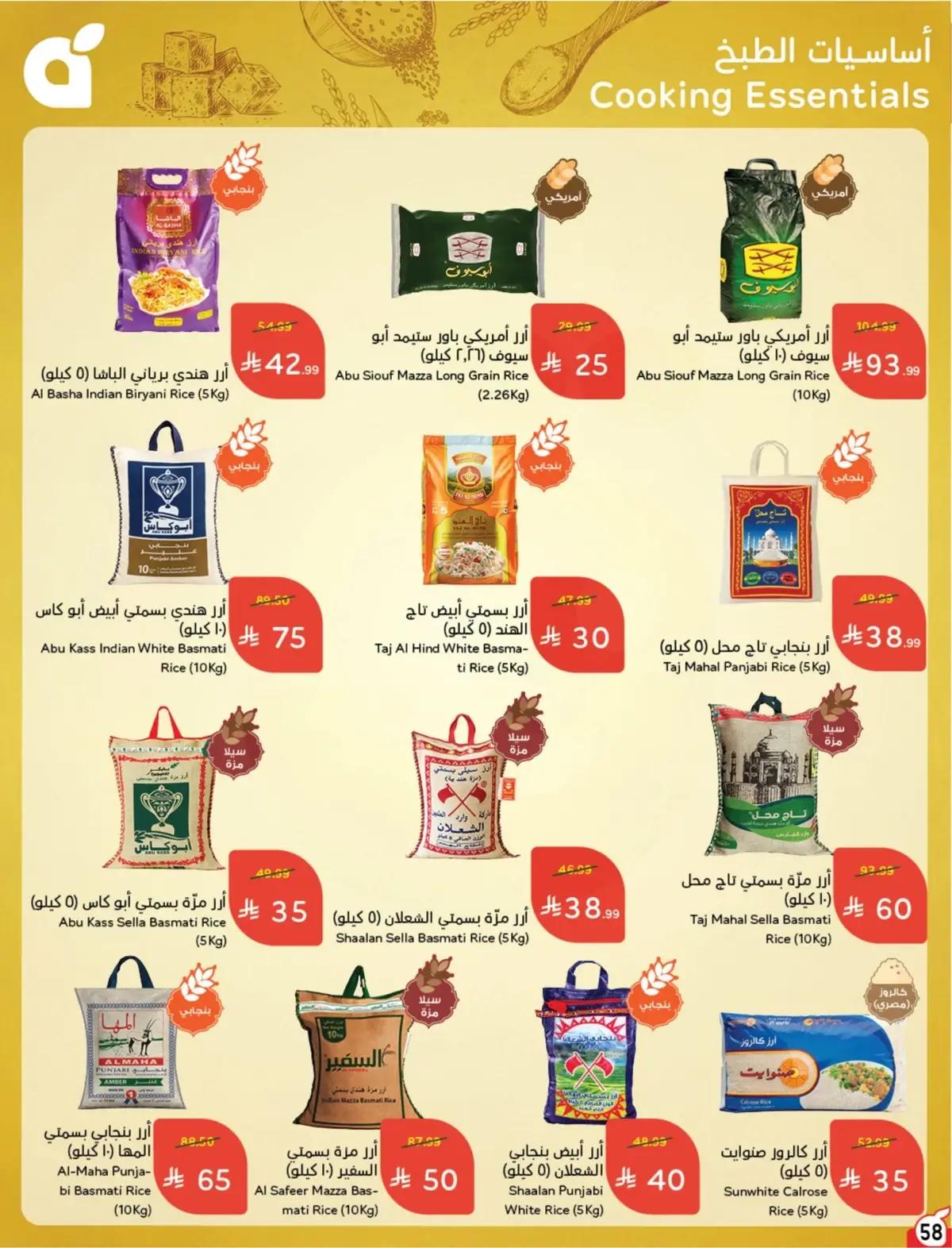 10 % CASH BACK - Page 59