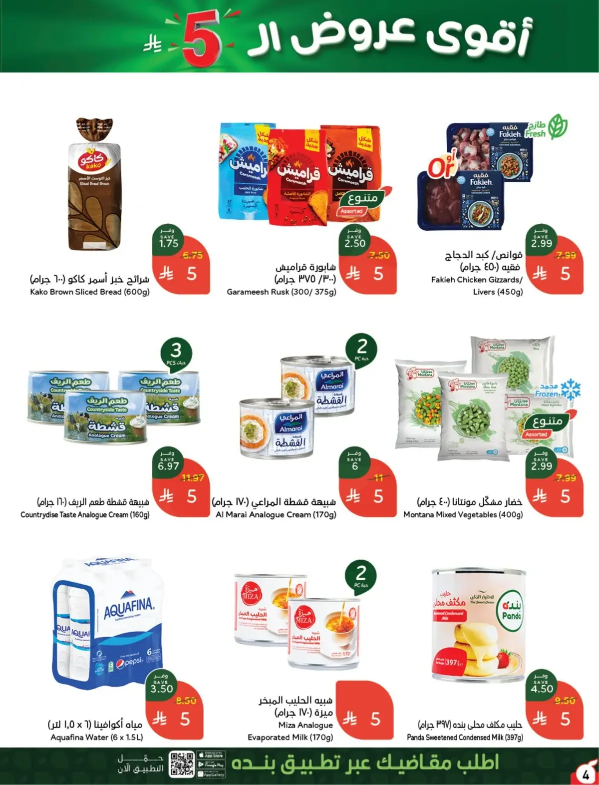 10 % CASH BACK - Page 5
