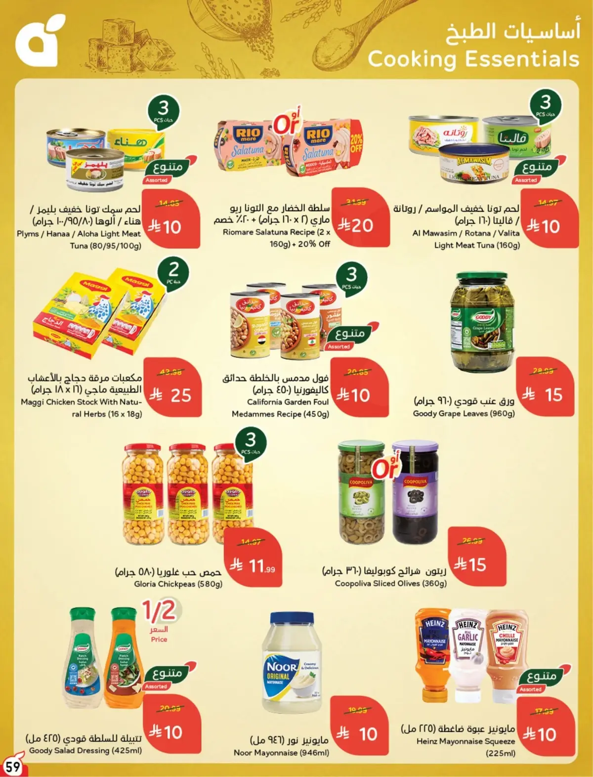 10 % CASH BACK - Page 60