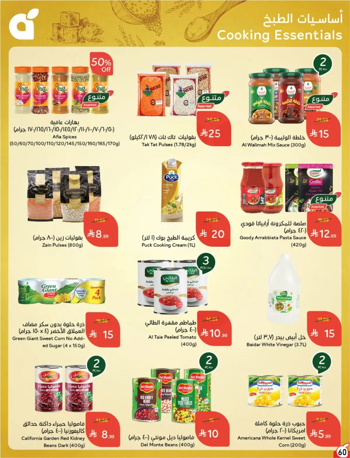 10 % CASH BACK - Page 61
