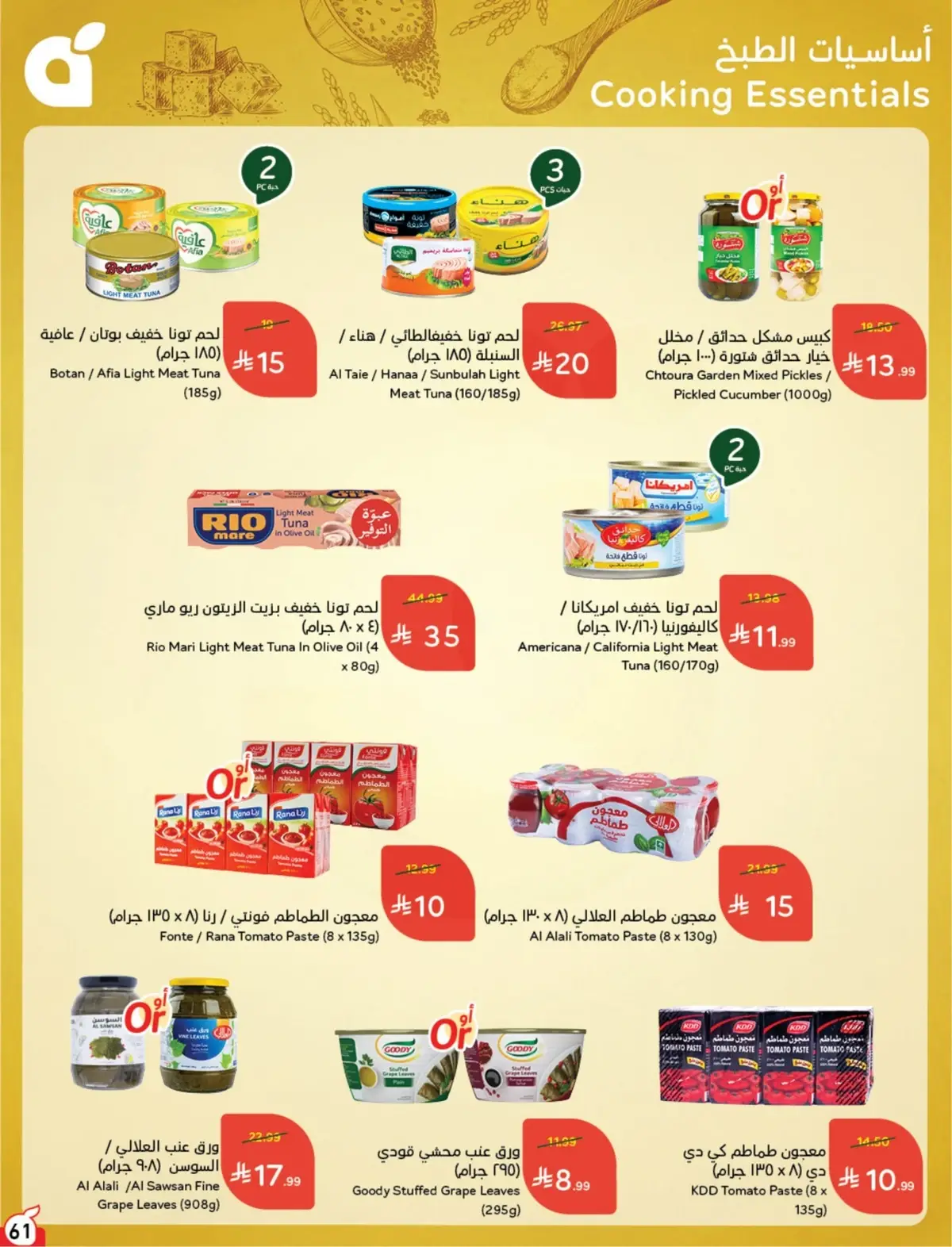 10 % CASH BACK - Page 62