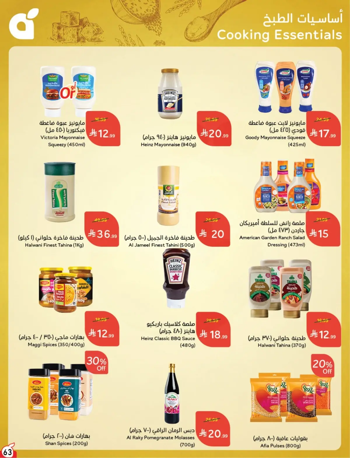 10 % CASH BACK - Page 64