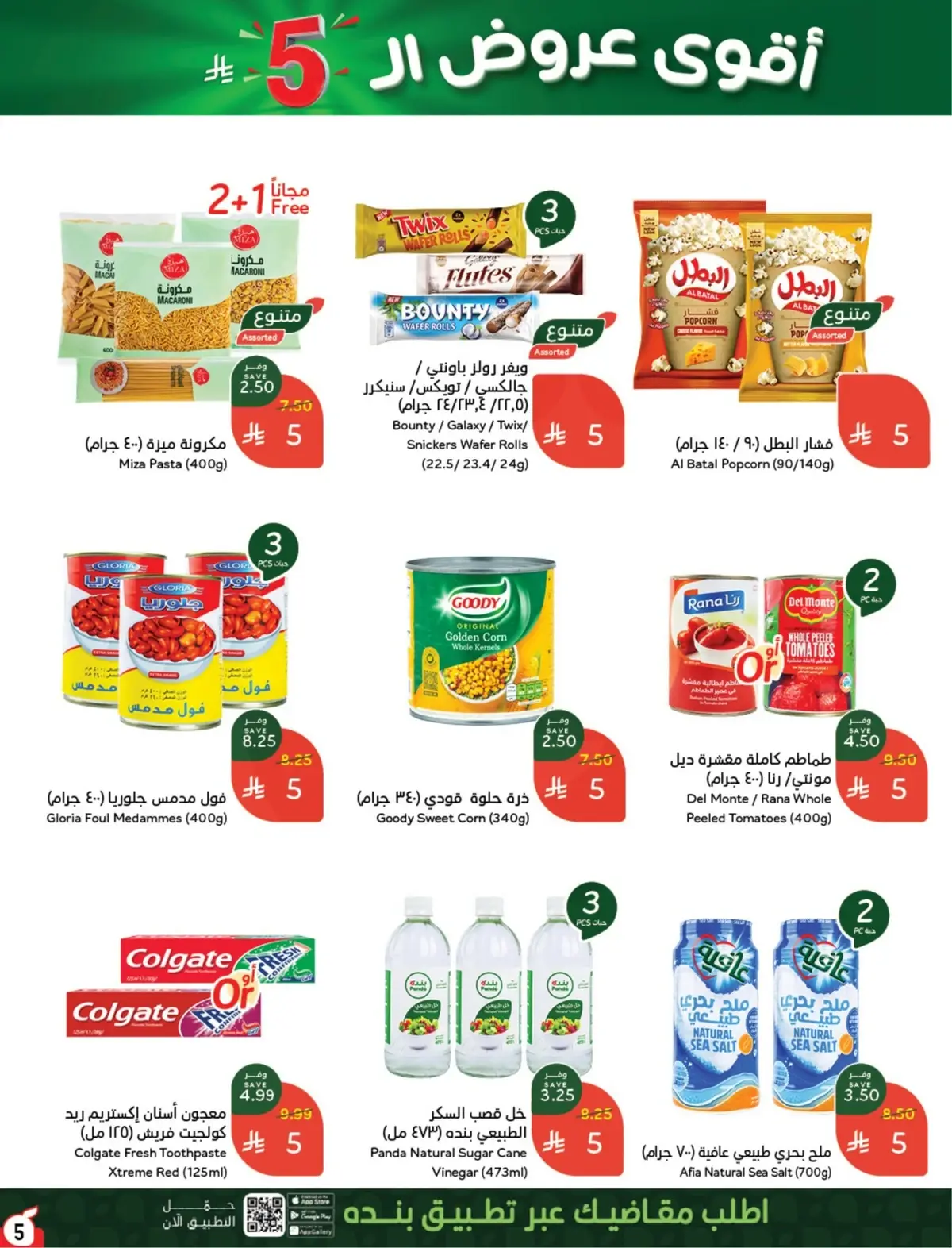 10 % CASH BACK - Page 6