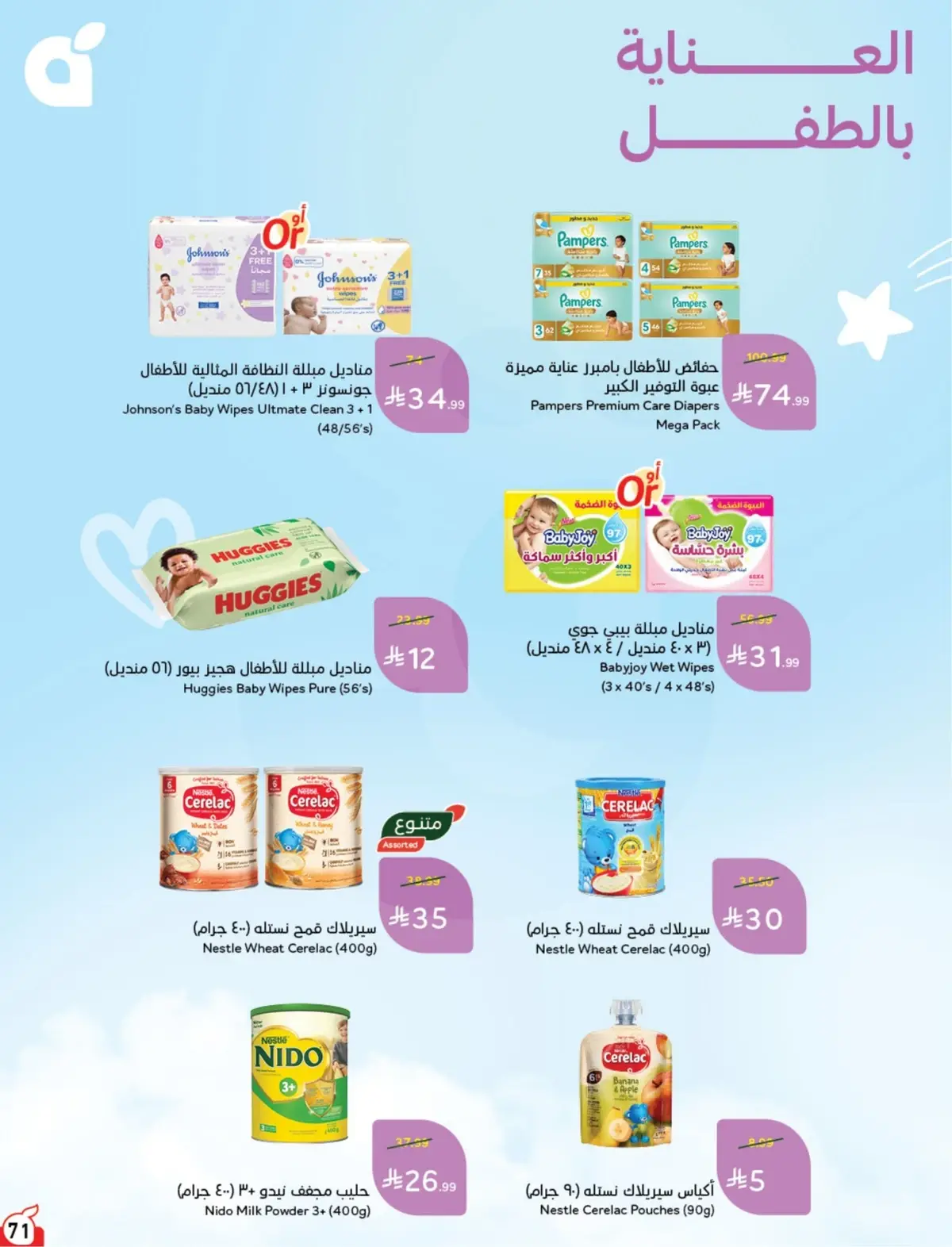 10 % CASH BACK - Page 72