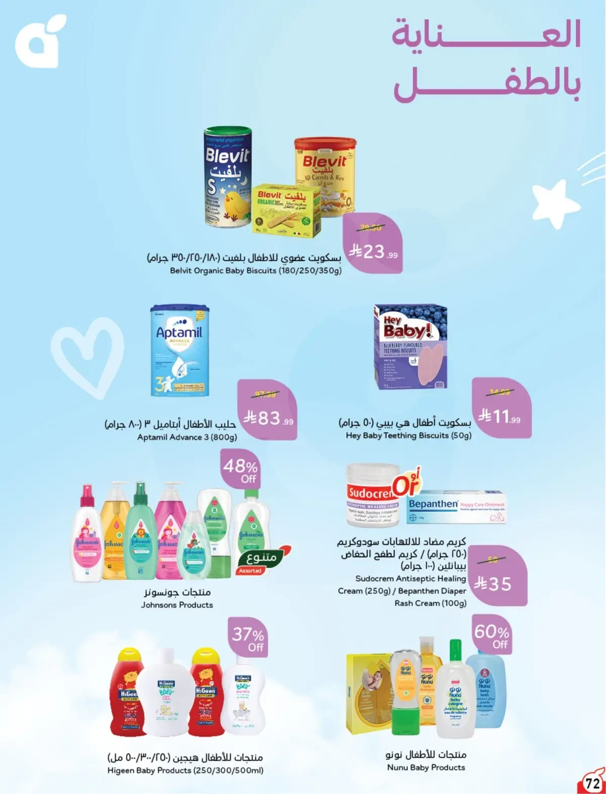 10 % CASH BACK - Page 73