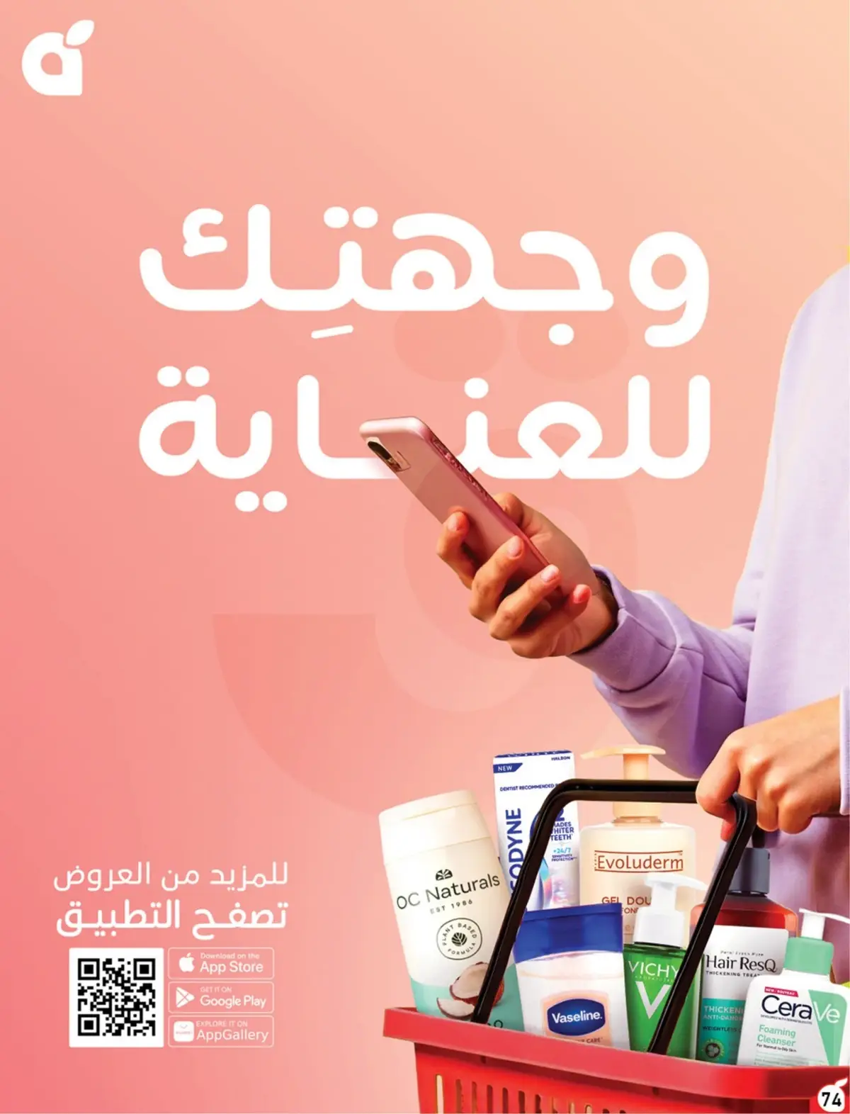 10 % CASH BACK - Page 75