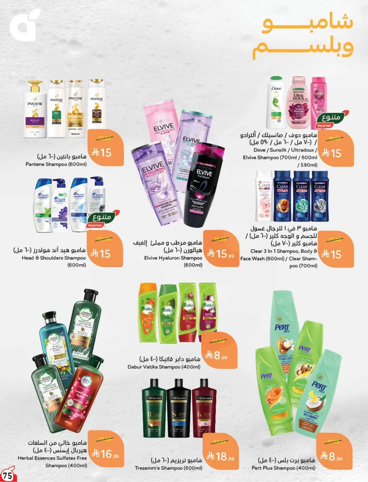 10 % CASH BACK - Page 76