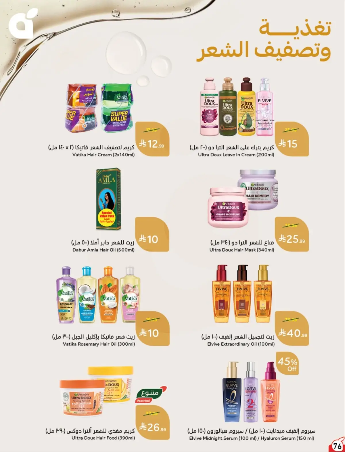 10 % CASH BACK - Page 77