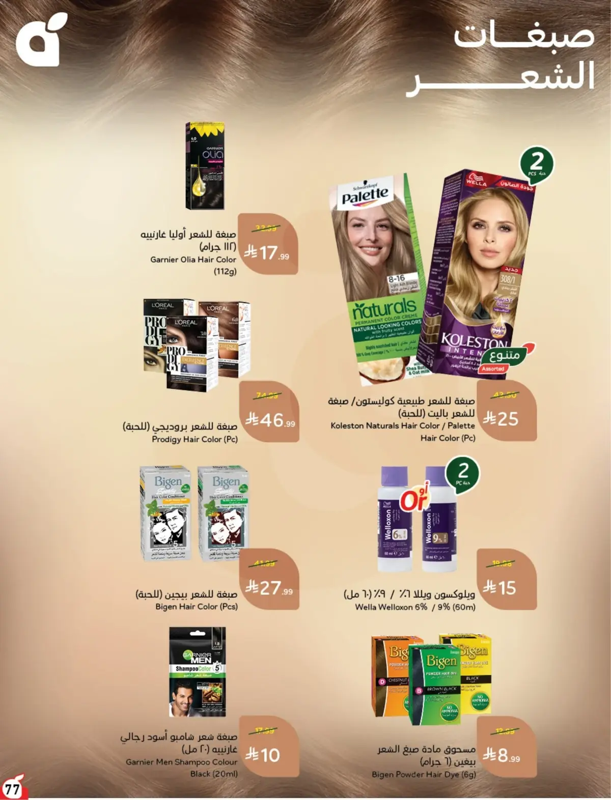10 % CASH BACK - Page 78