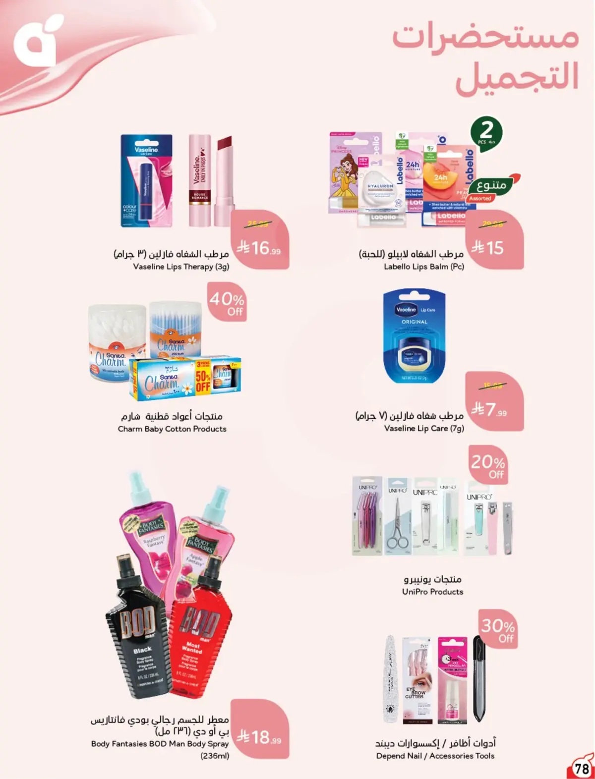10 % CASH BACK - Page 79