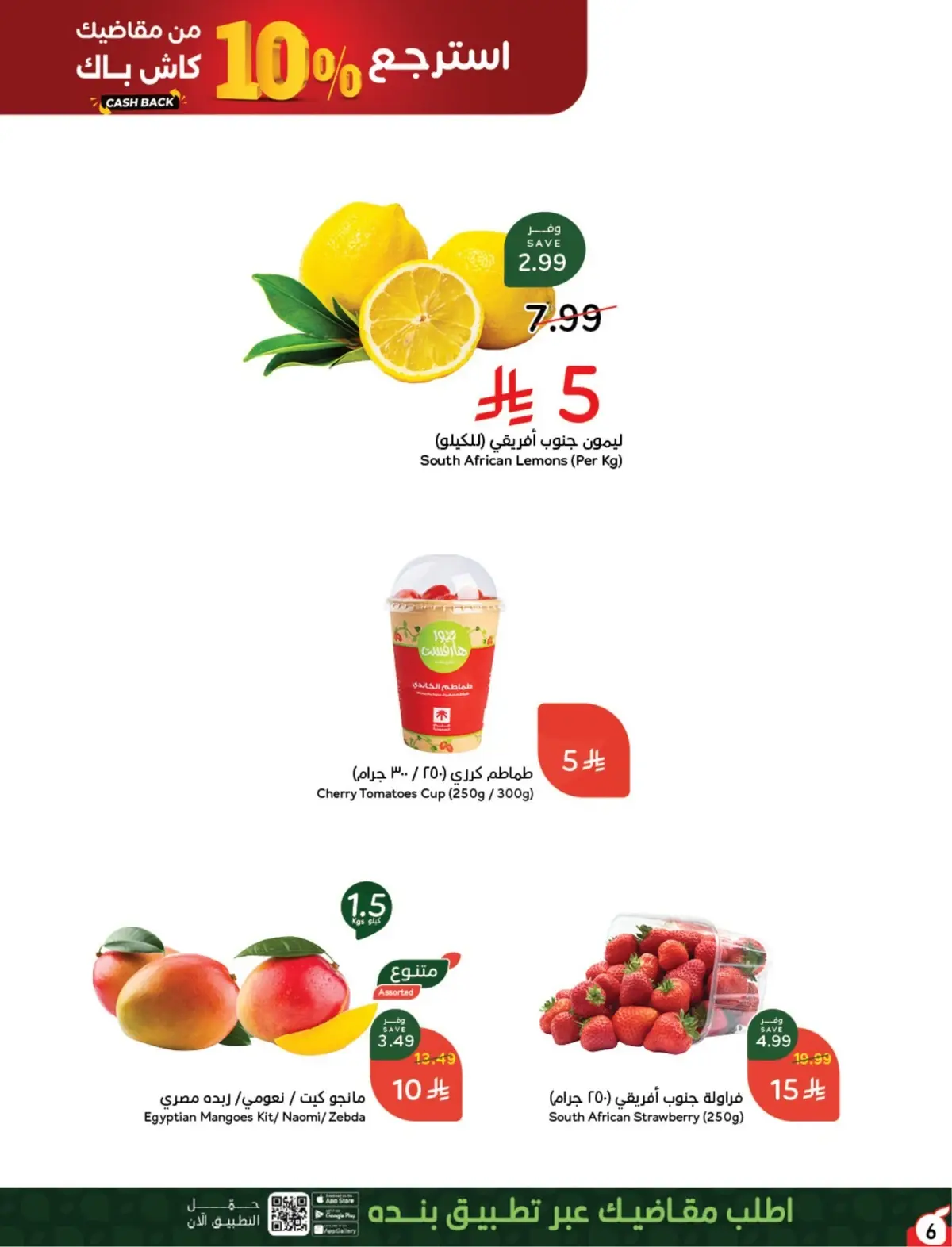 10 % CASH BACK - Page 7