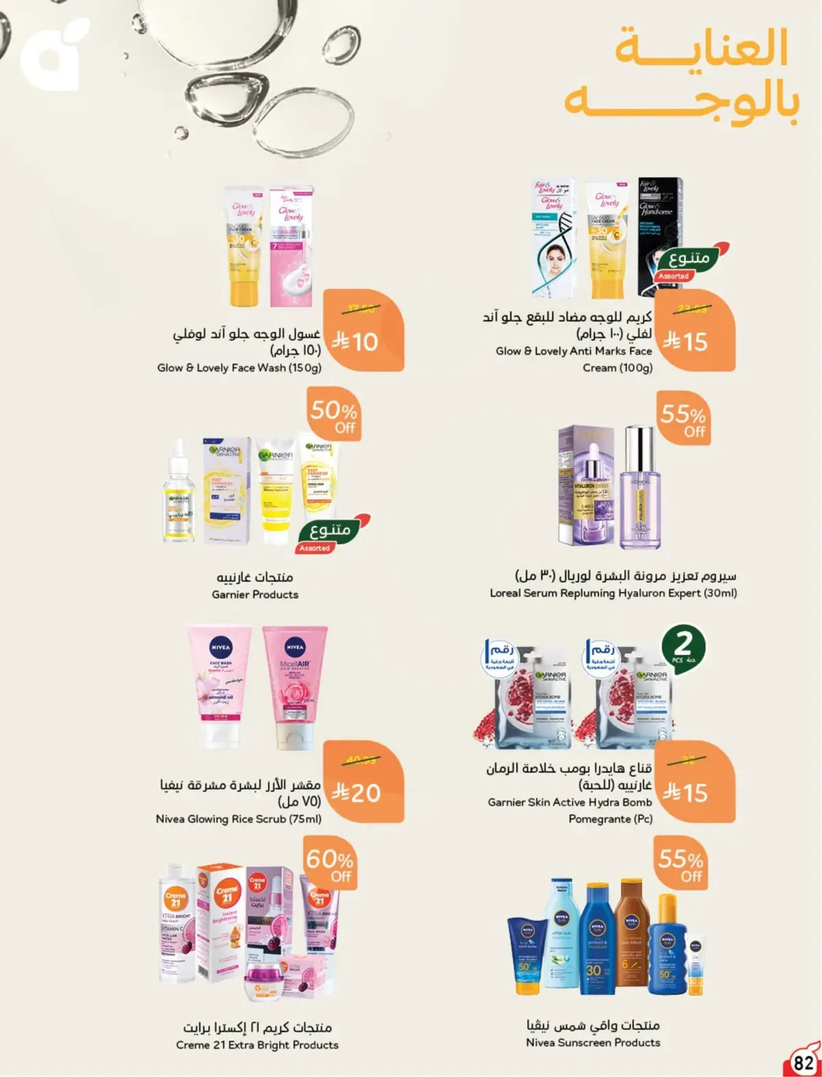 10 % CASH BACK - Page 83
