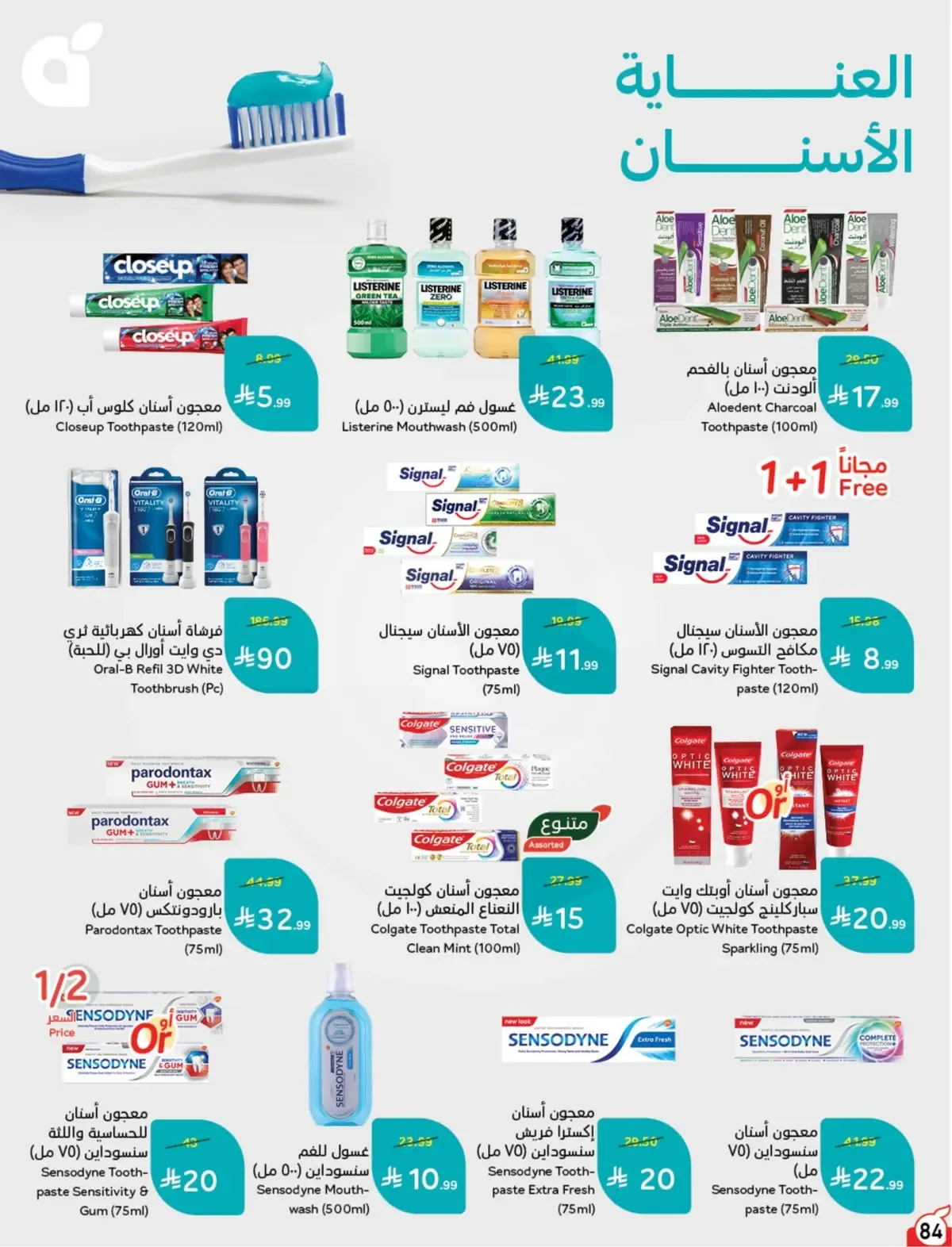 10 % CASH BACK - Page 85