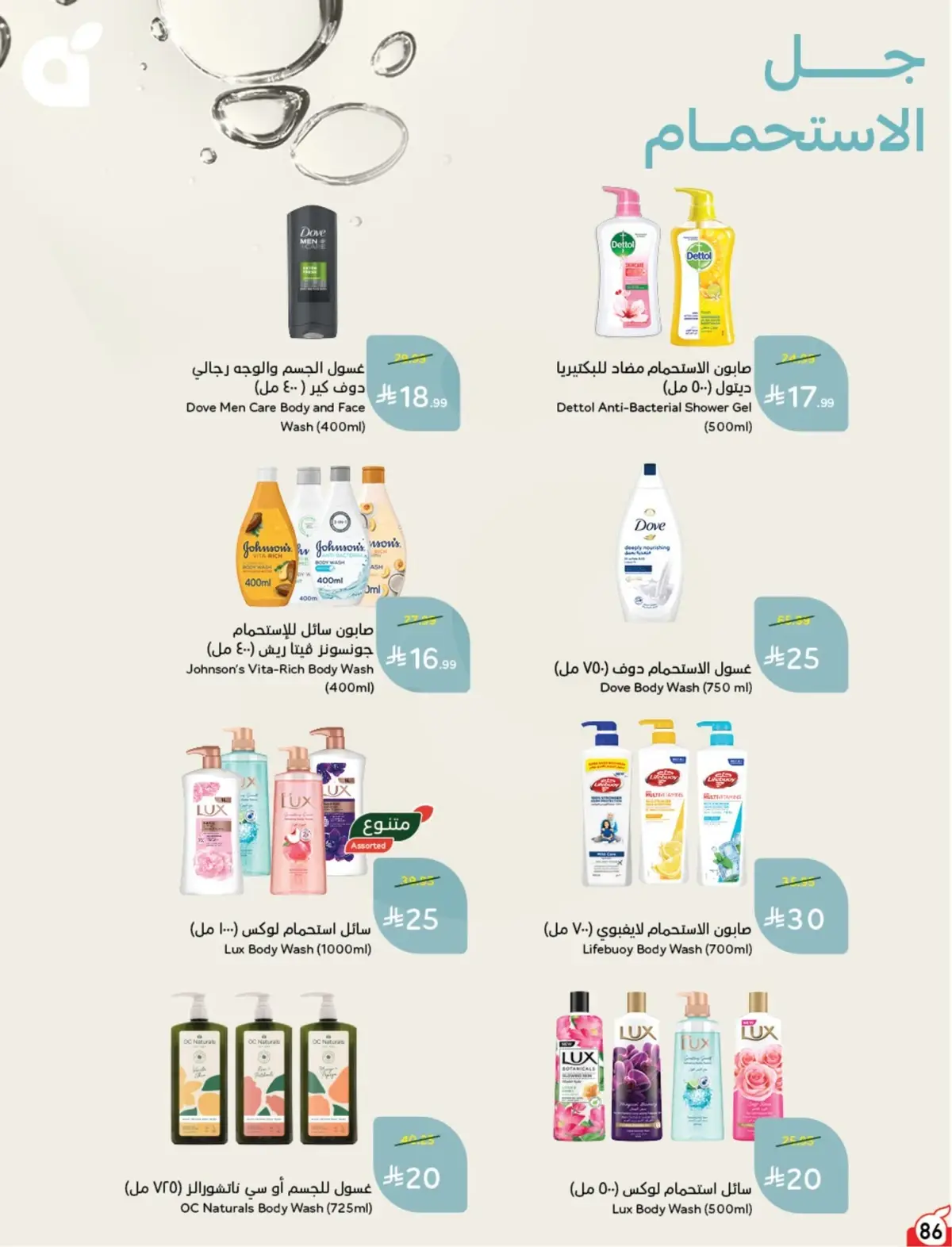 10 % CASH BACK - Page 87