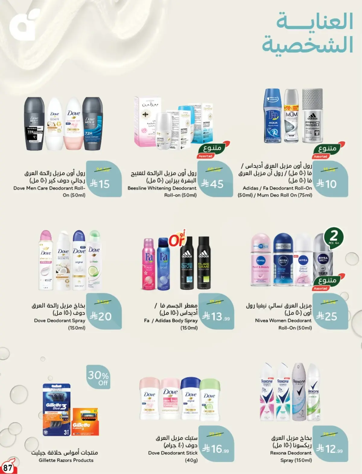10 % CASH BACK - Page 88