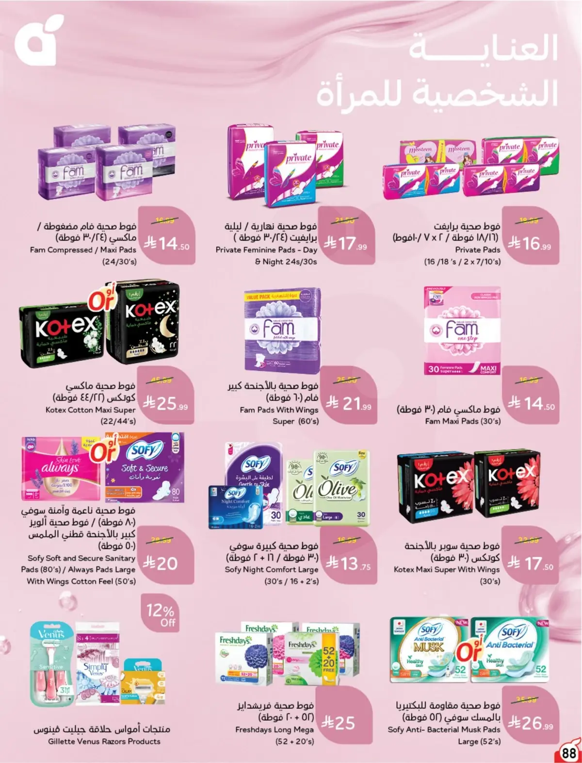 10 % CASH BACK - Page 89