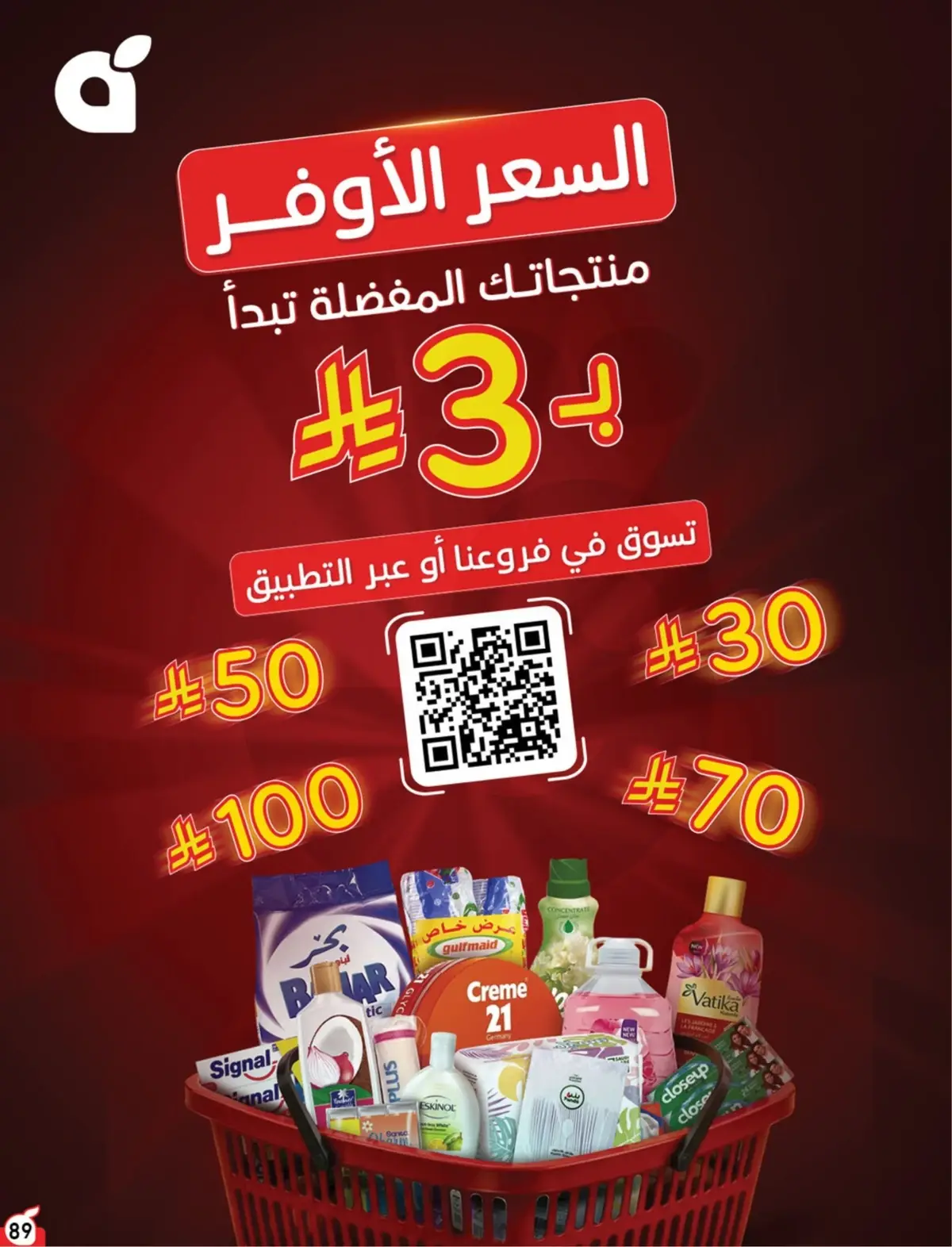 10 % CASH BACK - Page 90