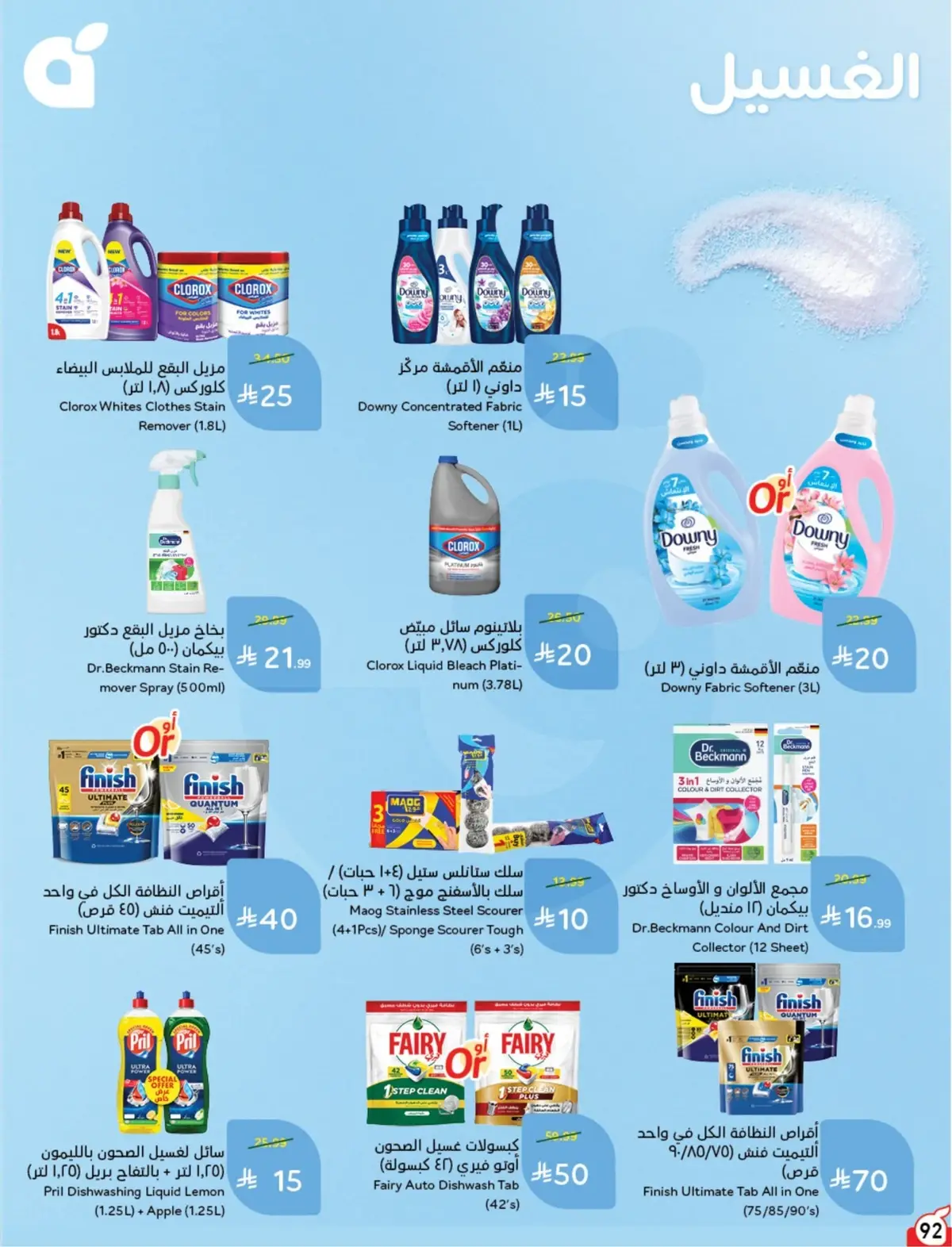 10 % CASH BACK - Page 93