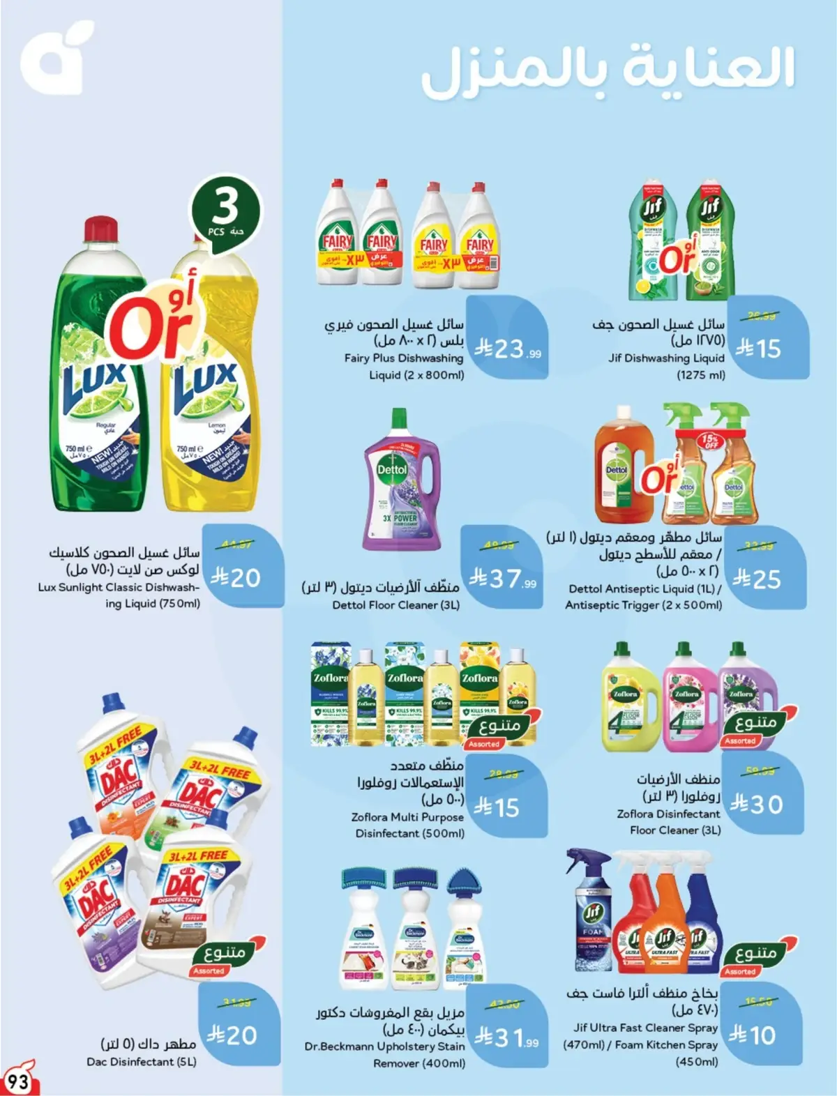 10 % CASH BACK - Page 94