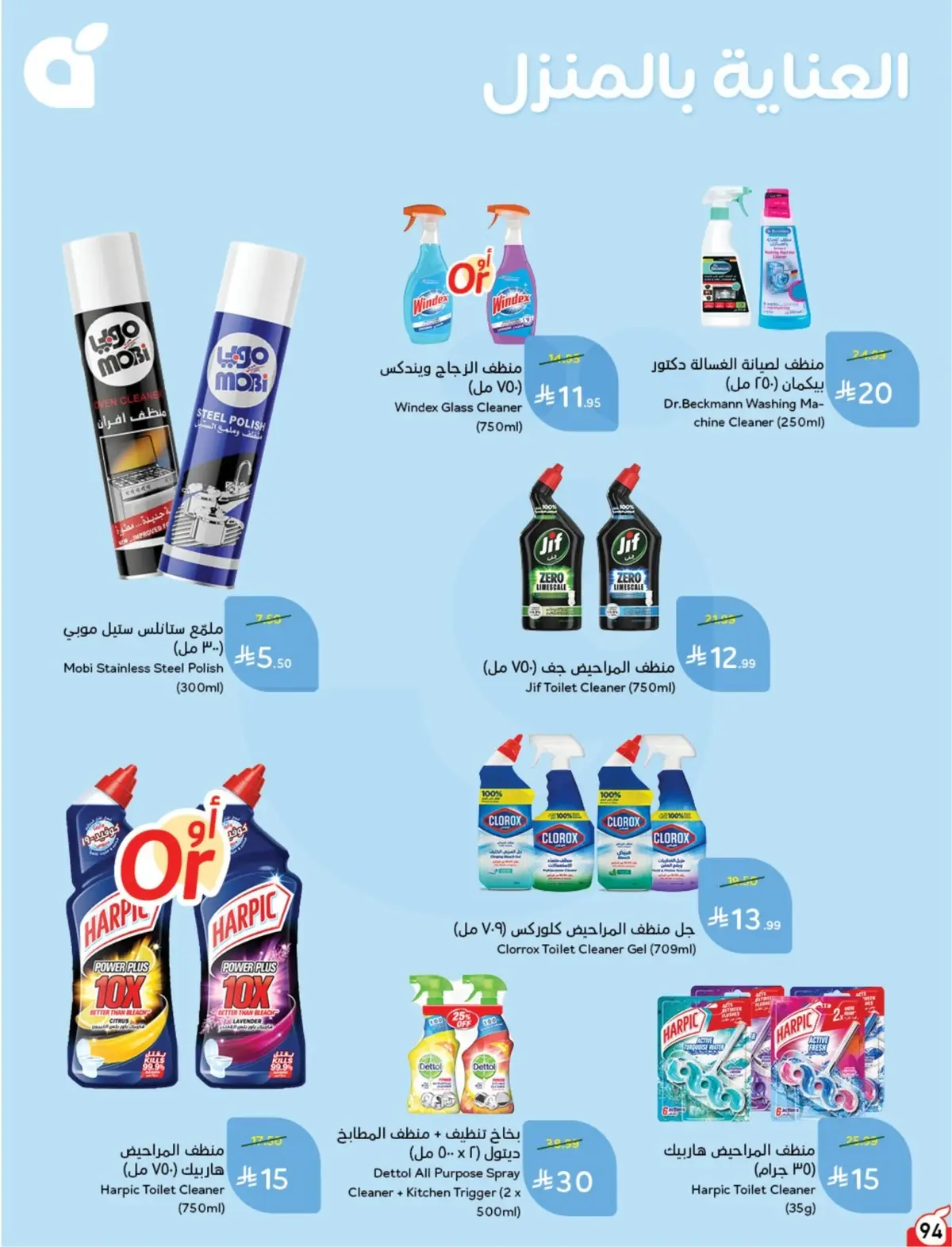 10 % CASH BACK - Page 95