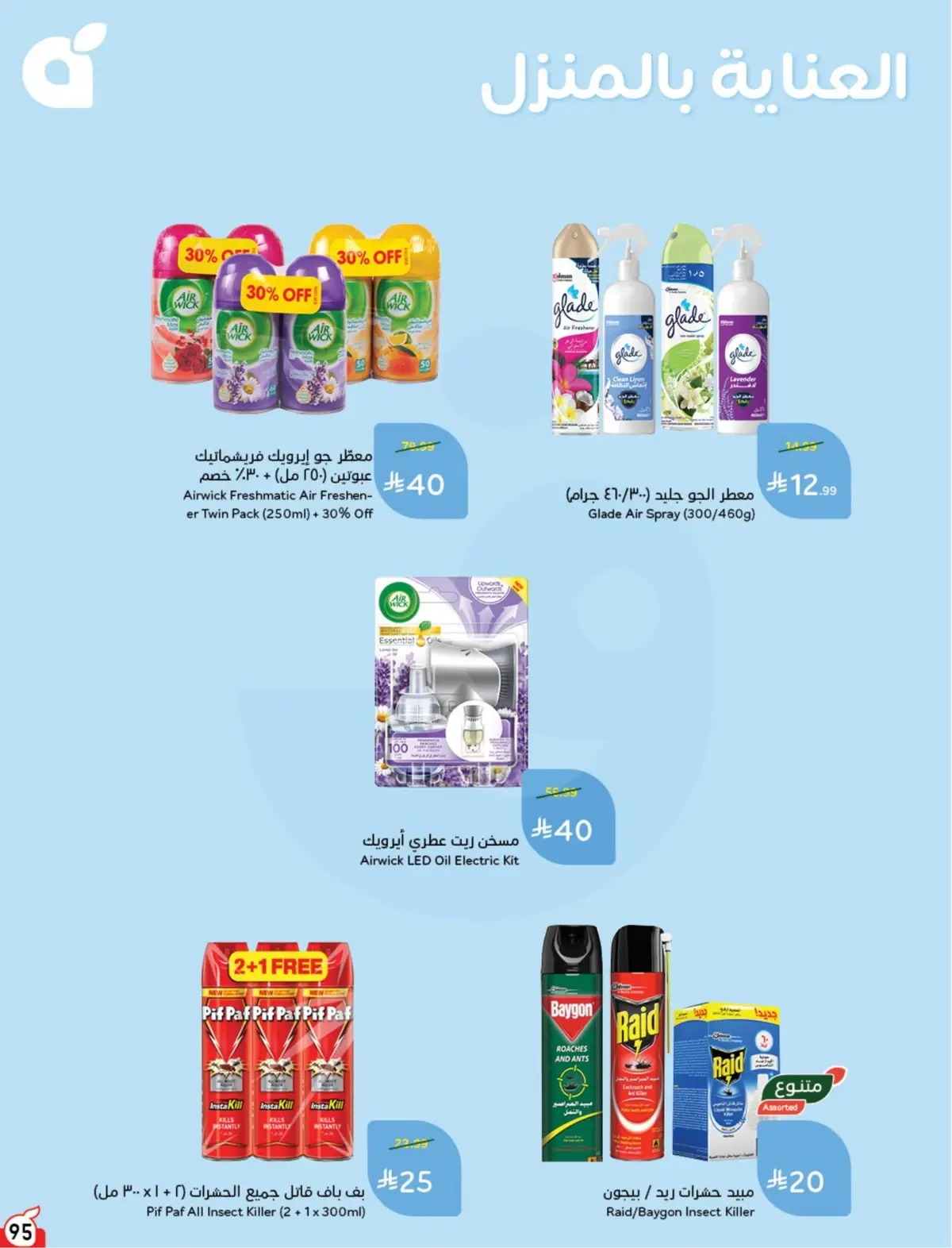10 % CASH BACK - Page 96